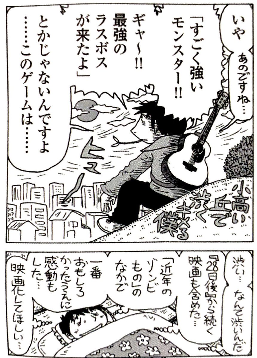 ゲームの漫画です?
① 