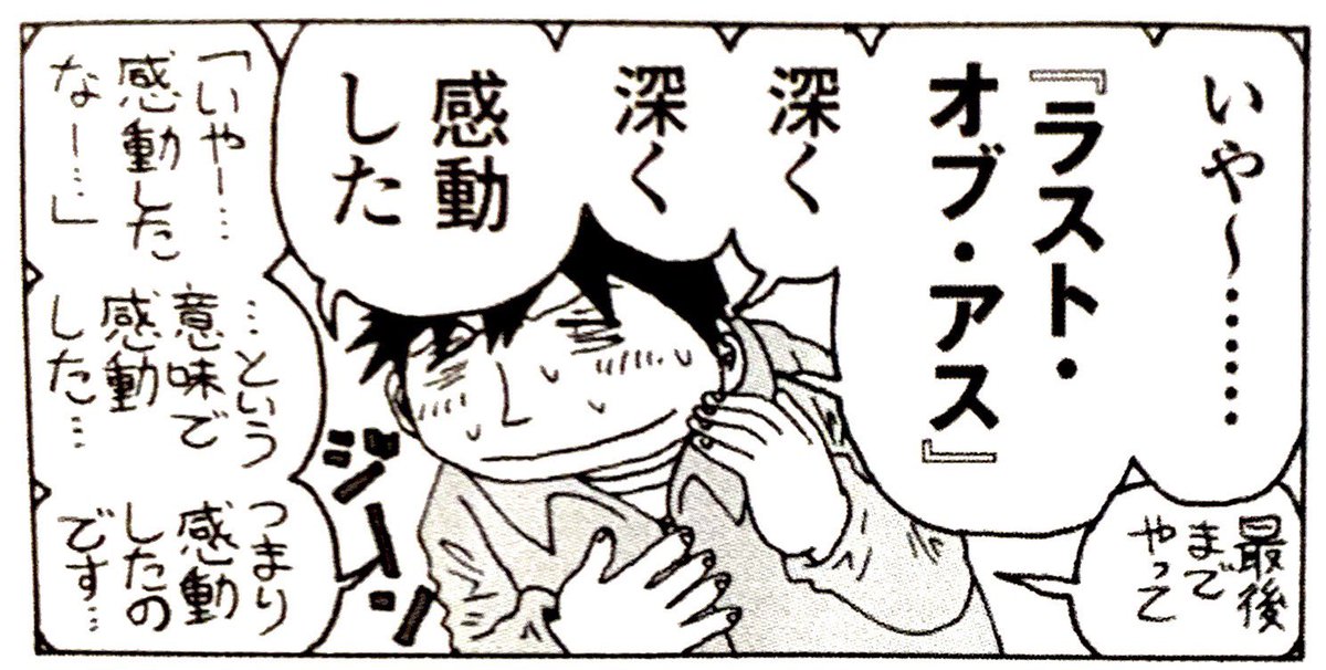 ゲームの漫画です?
① 