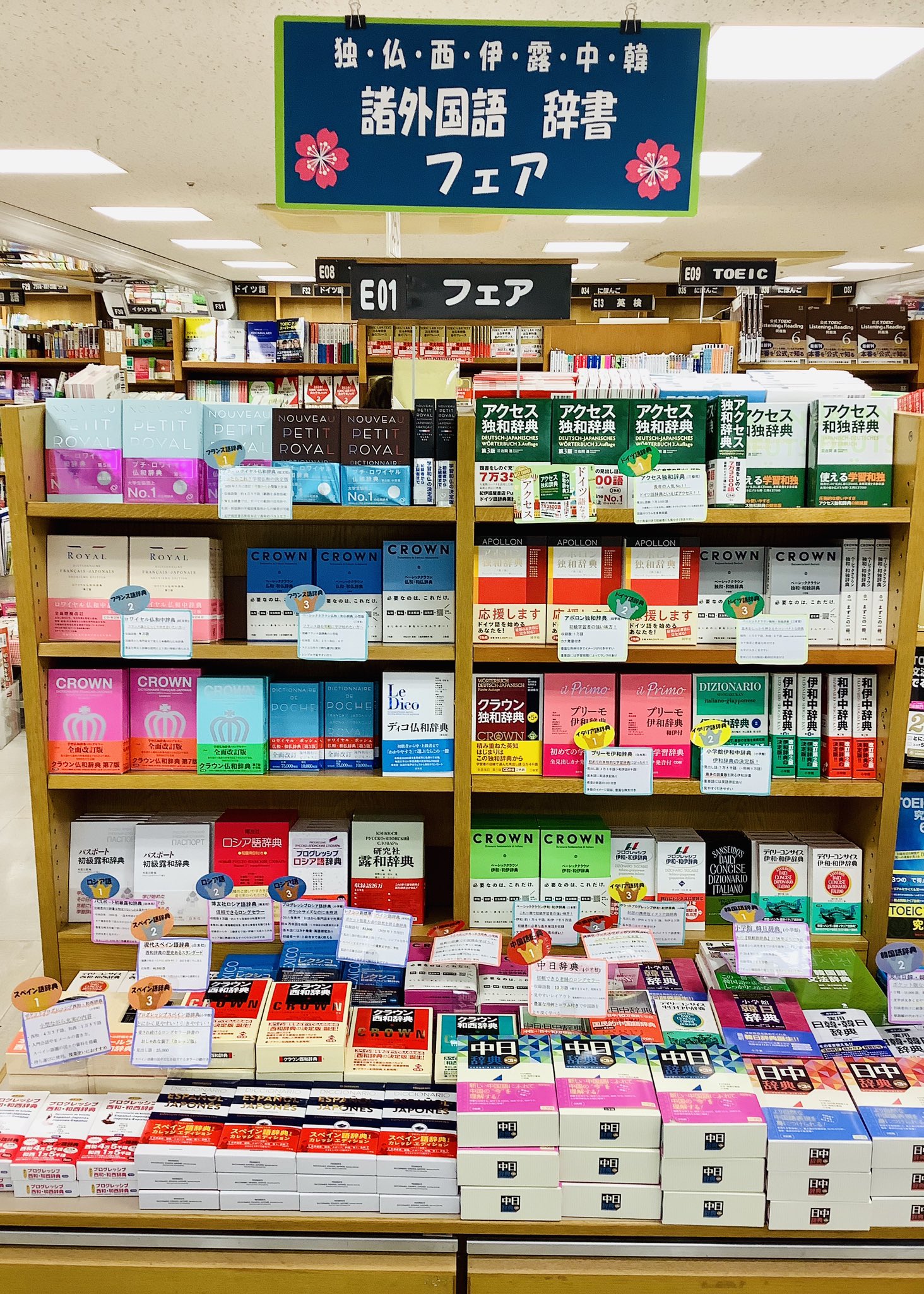 تويتر 紀伊國屋書店 新宿本店 على تويتر 7階語学 イタリア語辞典の人気no 1 プリーモ伊和辞典 白水社 日常使いに充分な3万3千語を収録 用例やイラストが豊富です 箱は鮮やかなピンク色で 中は落ち着いたワインレッド 実用性を重視しつつも