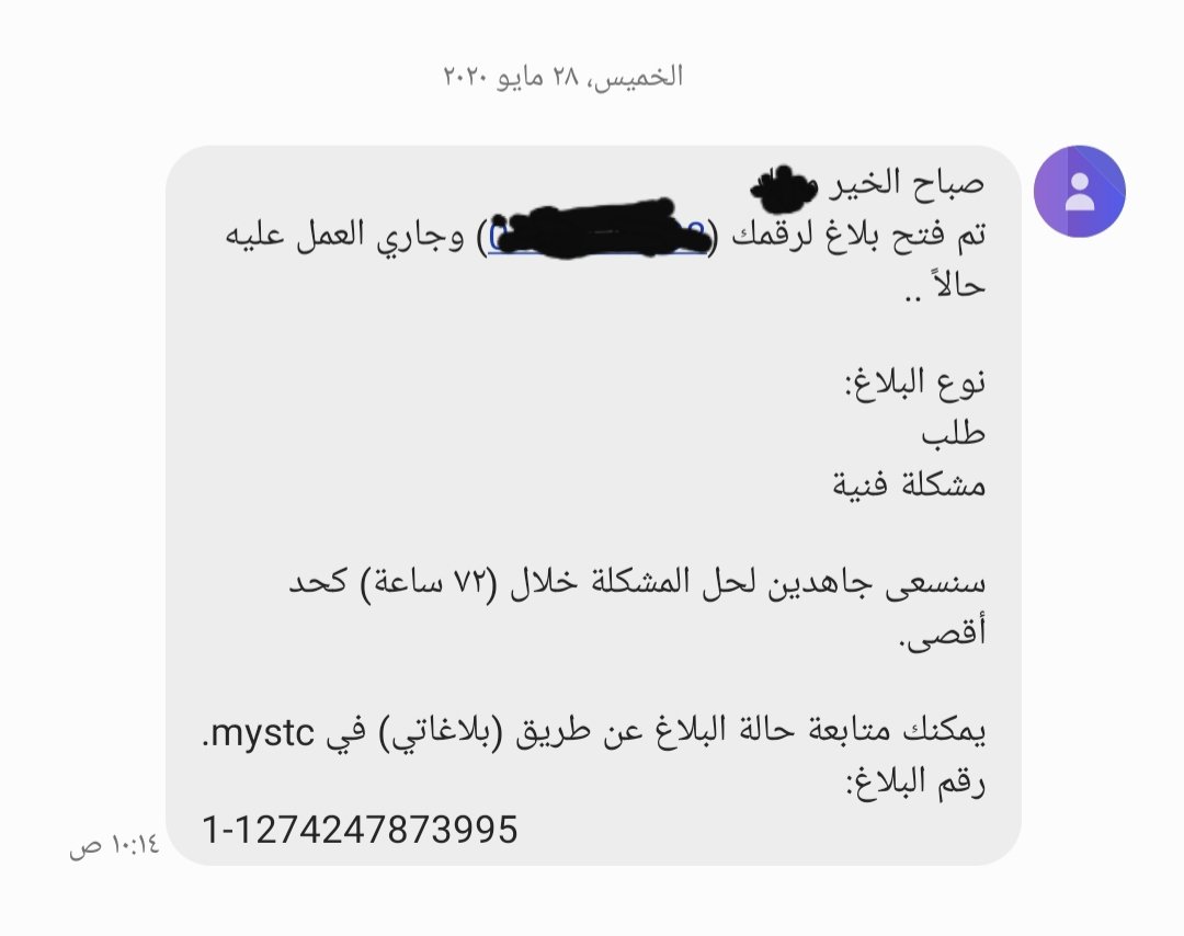 saaad6638's tweet photo. @stc_ksa https://t.co/4VuVquteqd