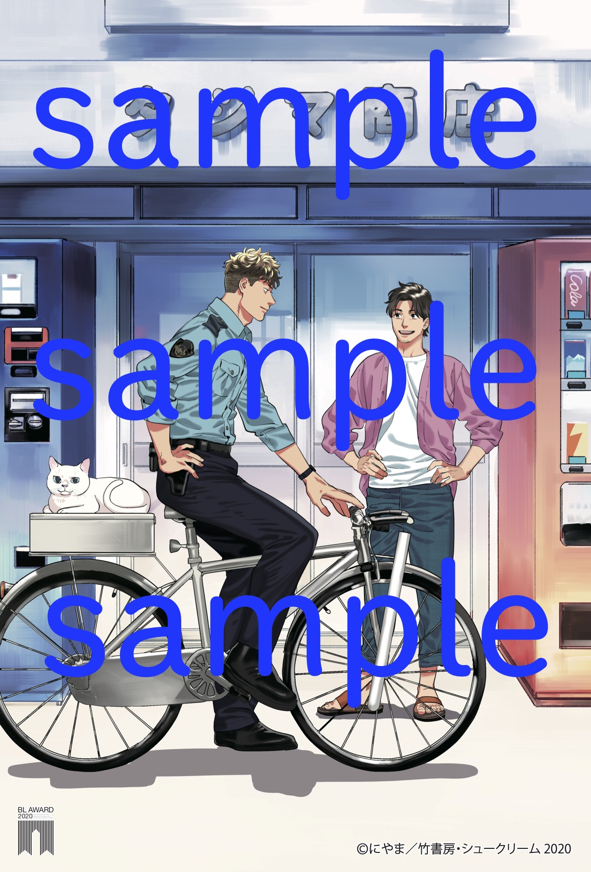 BL］にやま クリアファイル 10枚セット グッズ 特典