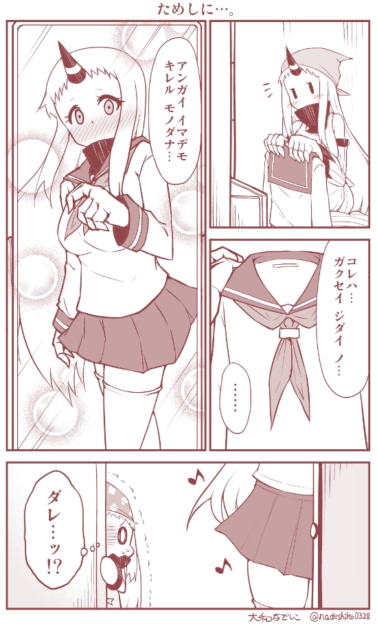 大掃除をするほっぽちゃんの話。 