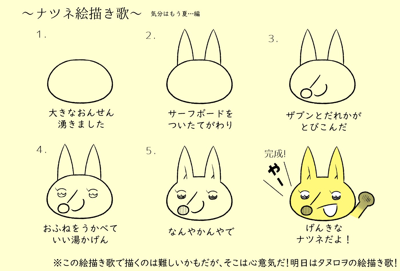 ﾄｷﾜｾｲｲﾁ 子狐の絵描き歌です 新連載が始まるので盛り上げるために 描いたんですが どうなんだろ よかったら電話中にでもチャレンジしてみてください T Co Wxvsun3c5y Twitter