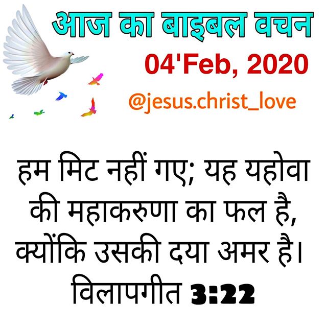 Jesus Christ Wallpaper With Bible Verse In Hindi
