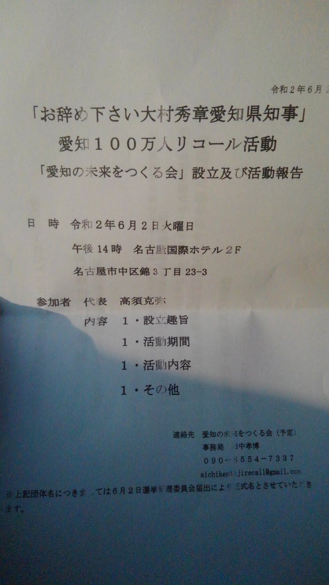 人 万 の 会 愛知 リコール 100 【独自】リコール運動の事務局長務めた維新の元愛知県議が“維新支部長を辞任”（MBSニュース）