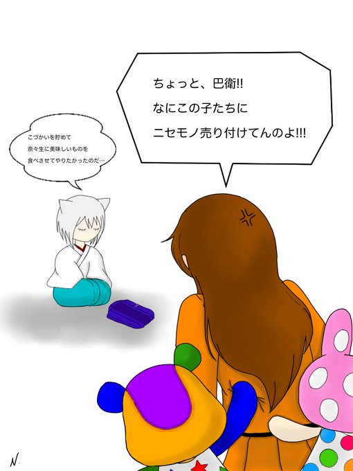 神様はじめましたのtwitterイラスト検索結果