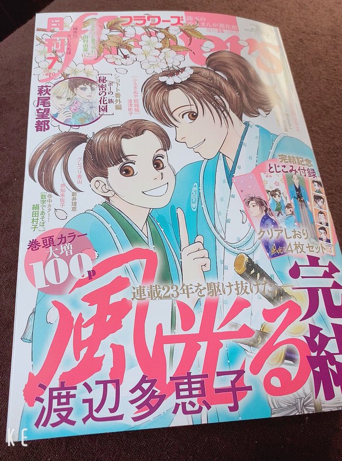 風光る 最終回セイの子 誠 の父親や誰の子供か考察 土方歳三 沖田総司どっちかネタバレ解説