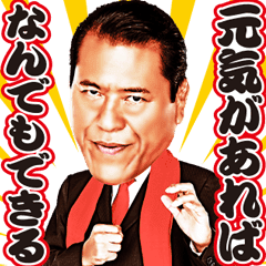 猪木のtwitterイラスト検索結果 古い順