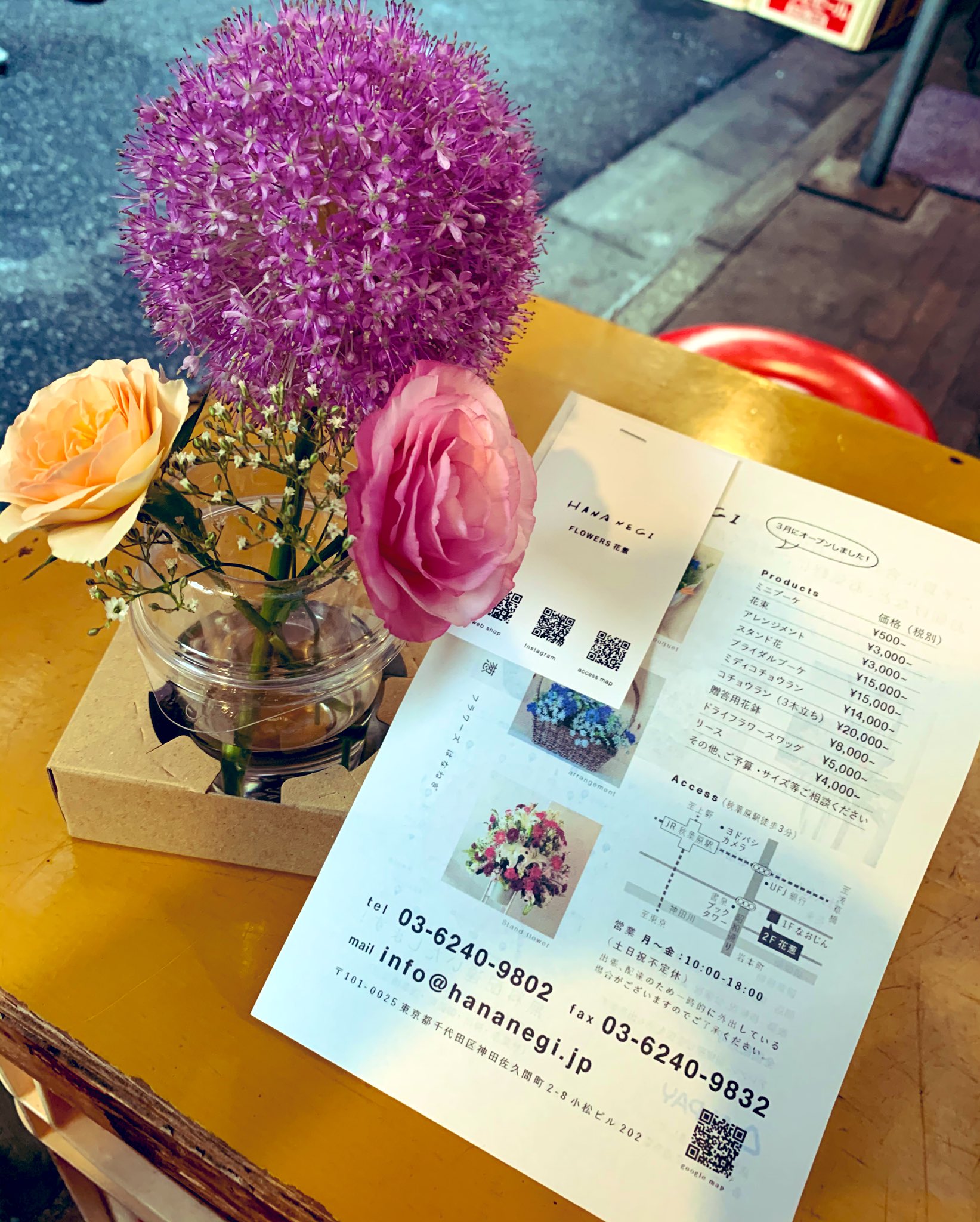 フラワーズハナネギ Flowershananegi Twitter