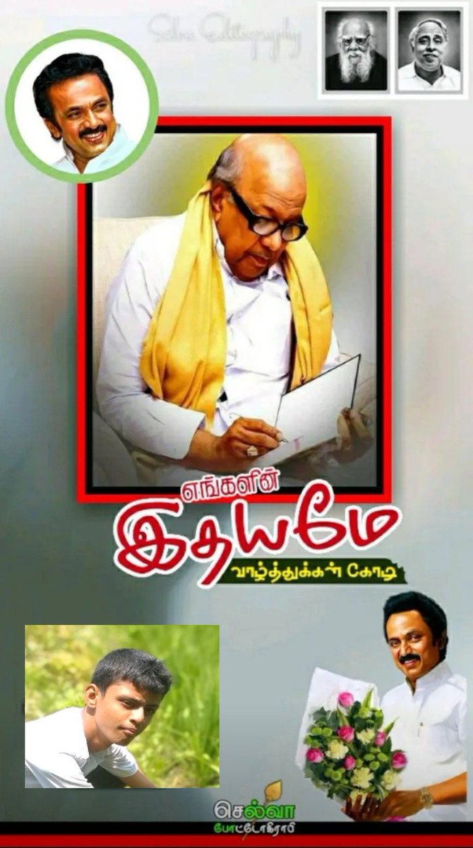 MathavanRaj8's tweet image. என்று உங்கள் நினைவுகள்
இனிய பிறந்தநாள் வாழ்த்துக்கள் ஐயா 💐 💐💐💐