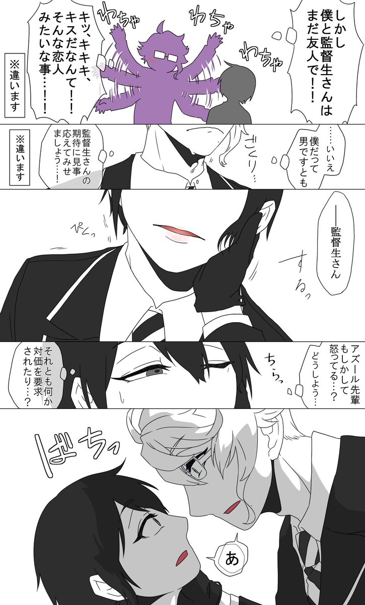 ?が混乱して勘違いする話(?→→→→→←監)
※監督生の顔が出ます
※格好良い?は消失しました
#twstプラス 