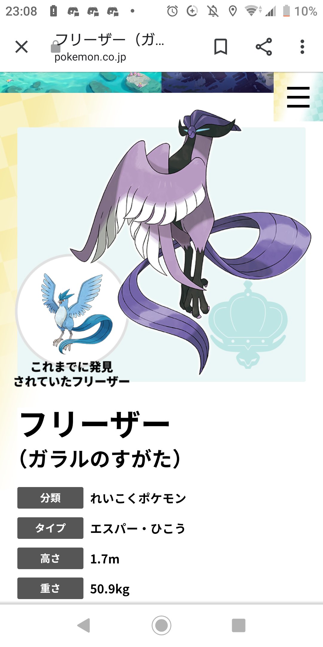 Odg すぱくう ファイヤー あく ひこう サンダー かくとう ひこう フリーザー エスパー ひこう お前ら蟹 ウニ Tako かよ T Co Spzdoaovfp Twitter