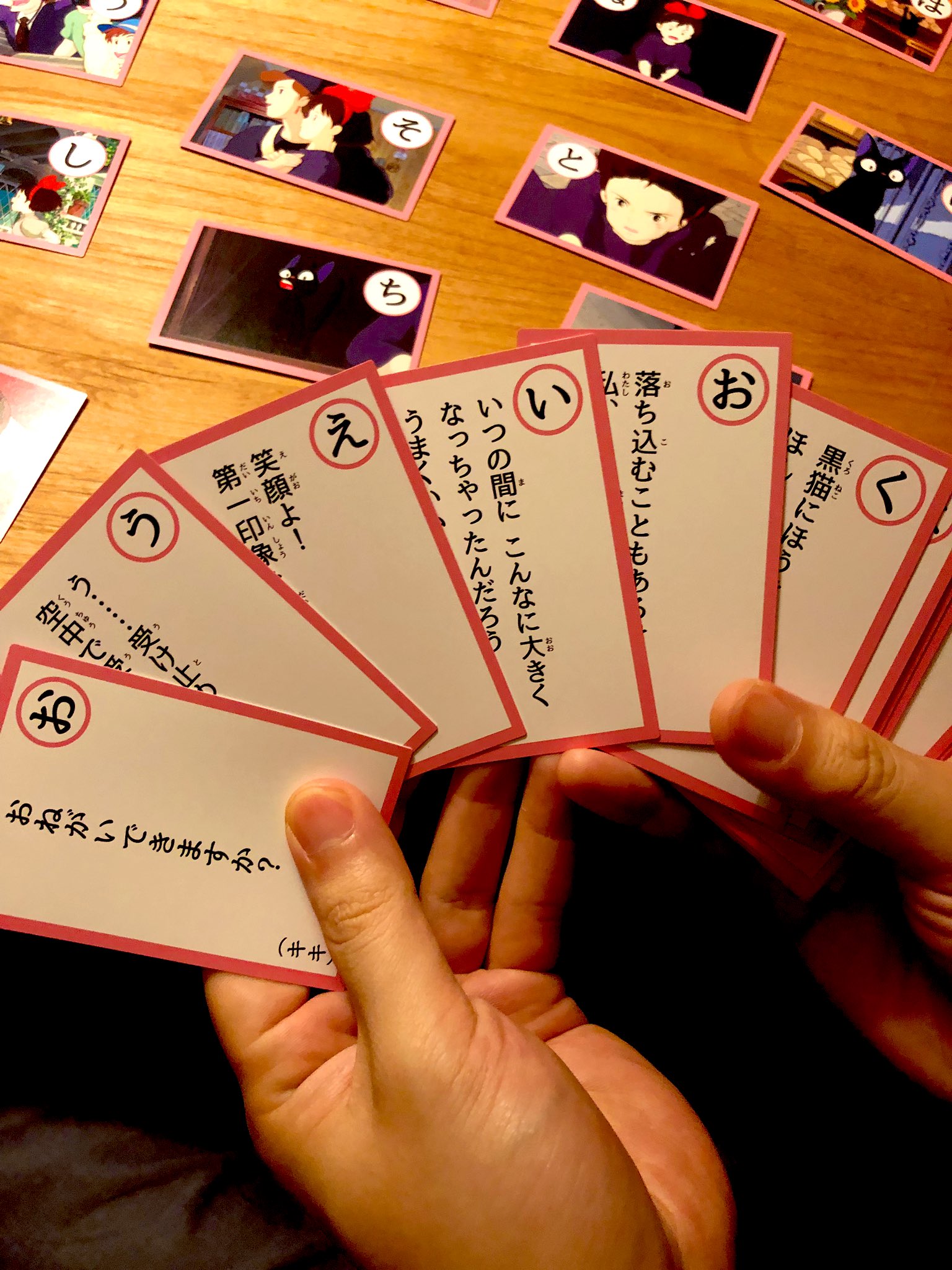 送料無料/新品】 魔女の宅急便 名台詞かるた agapeeurope.org