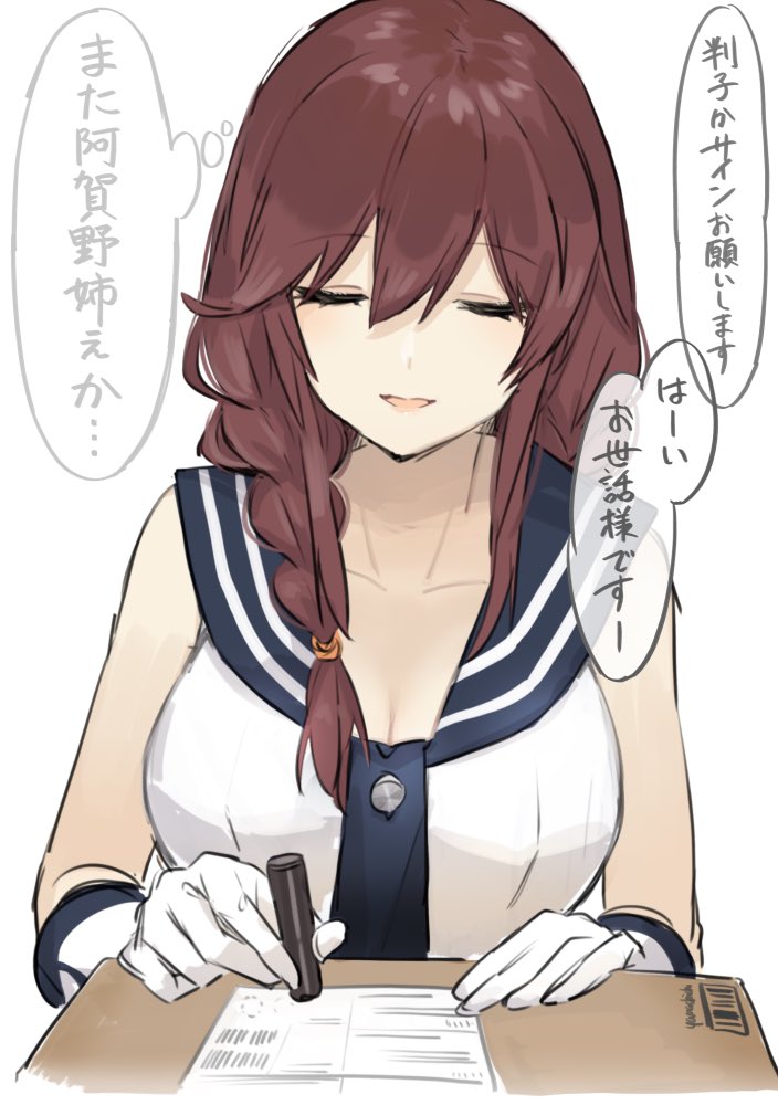 配達に行くとだいたいこの人が出る
#艦これ版深夜の真剣お絵描き60分一本勝負
#艦これ版真剣お絵描き60分一本勝負_20200602 