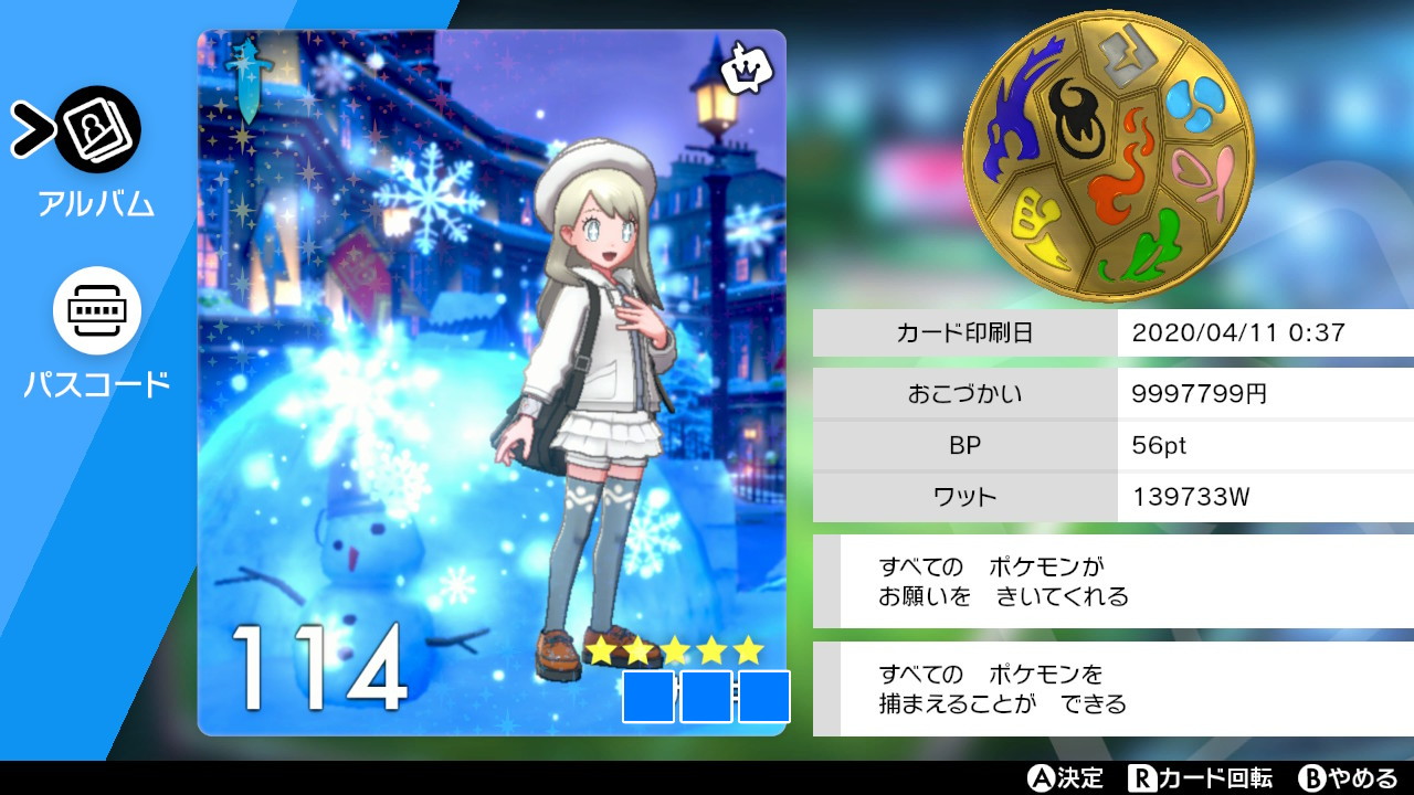 縁側 リーグカード更新したので晒してみる ポケモン剣盾 Nintendoswitch T Co Qhmgm9b6ha Twitter