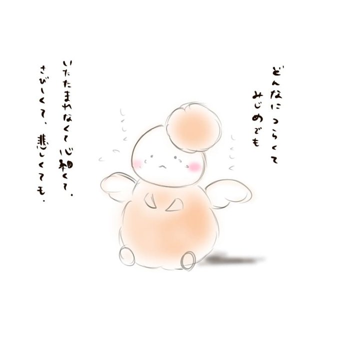 ひとりぼっちのtwitterイラスト検索結果 古い順