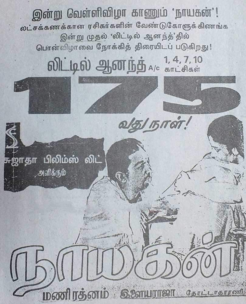 Throwback :-
Posters - Nayagan / Nayakudu / Velu Nayakan
Happy Birthday Mani Ratnam & Ilaiyaraaja 