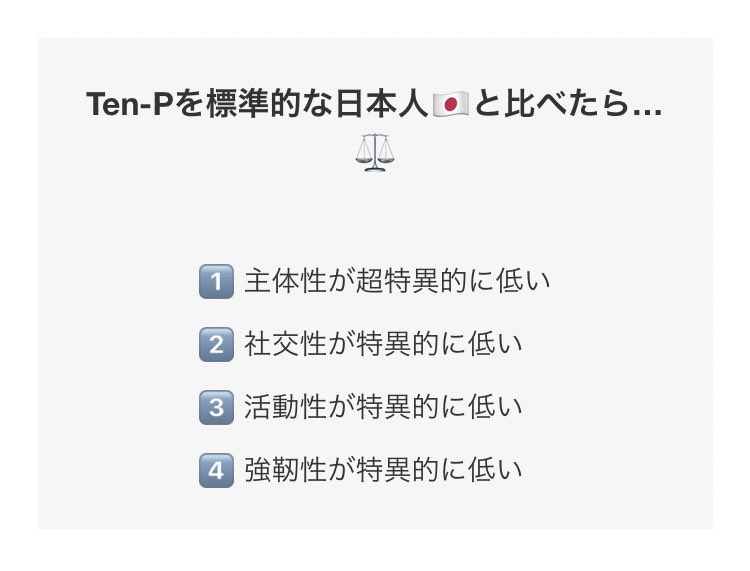 てんぴー なんでそんなひどいこと平気で言えるの