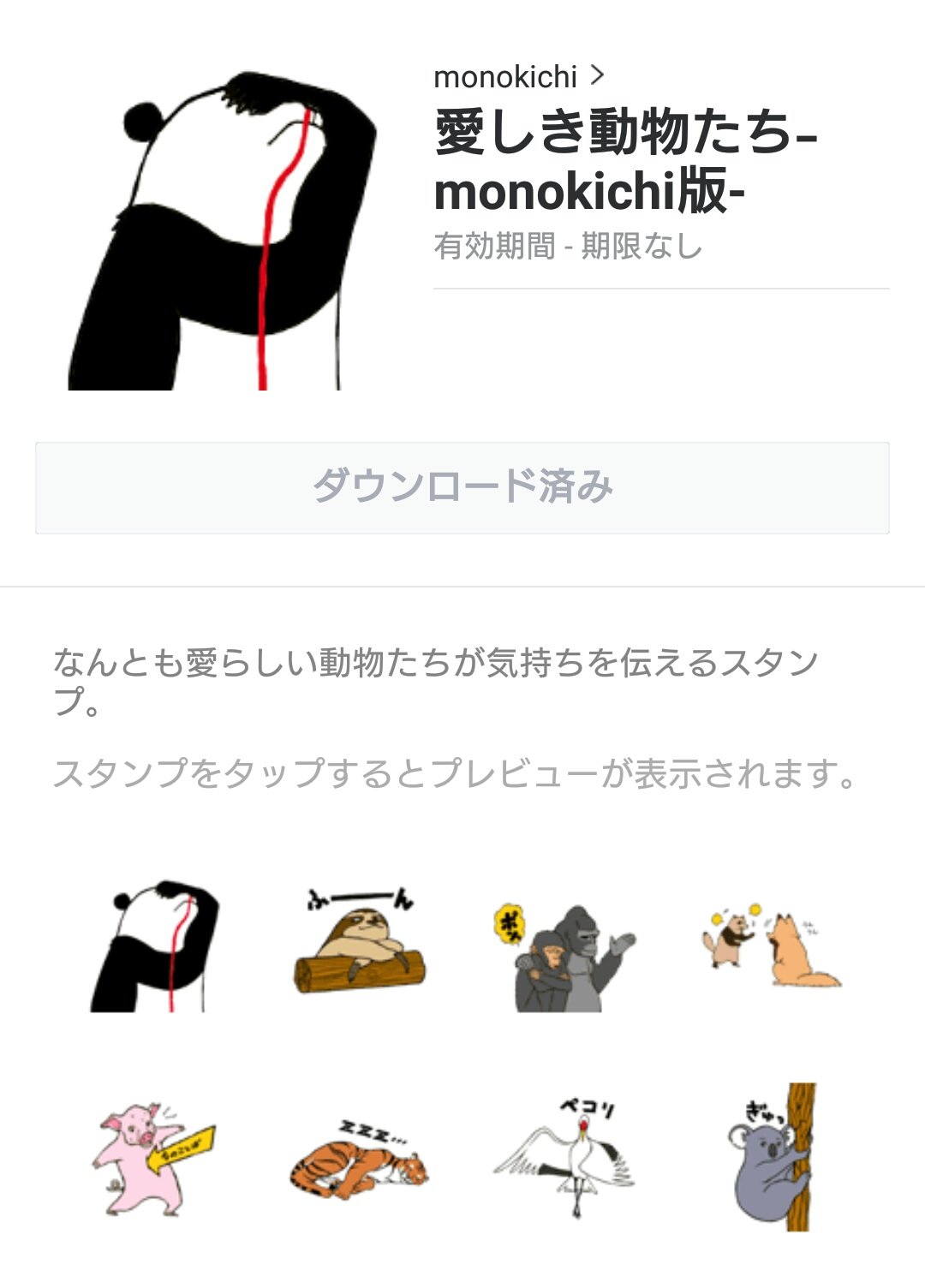 Hata 大学時代の親友がオリジナルラインスタンプを発売しました ｲｴｰｲ ちょっとシュールだけど笑えるかわいい動物 愛しい 推せる 第1弾の家電異頭形スタンプも絶賛販売中ですので是非日常生活で使ってみて下さい ラインスタンプ かわいい