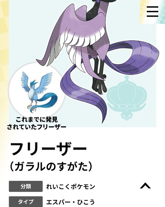 ポケモン剣盾のtwitterイラスト検索結果