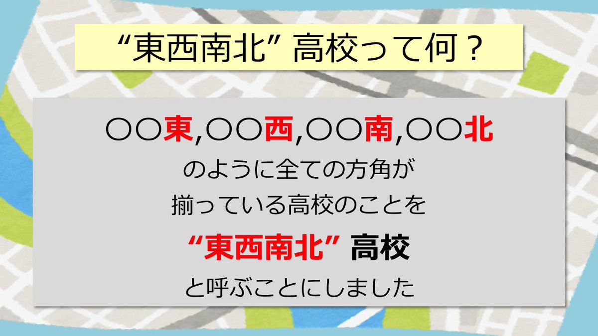 E6 9d B1 E8 A5 Bf E5 8d 97 E5 8c 97 E9 Ab 98 E6 A0 A1 Trsene V Twitter