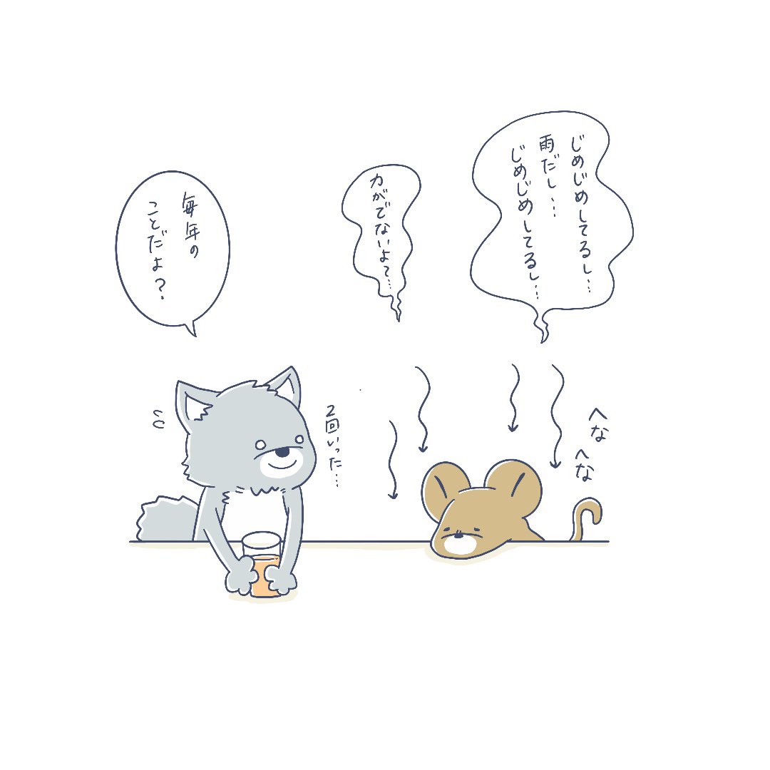 ジギー 6月に必ず思うこと オオカミとエゾクロちゃん イラスト イラスト好きな人と繋がりたい 漫画が読めるハッシュタグ お絵かき 6月イラスト 梅雨 オリジナルキャラクター 動物イラスト T Co Ueitq0rnt6 Twitter