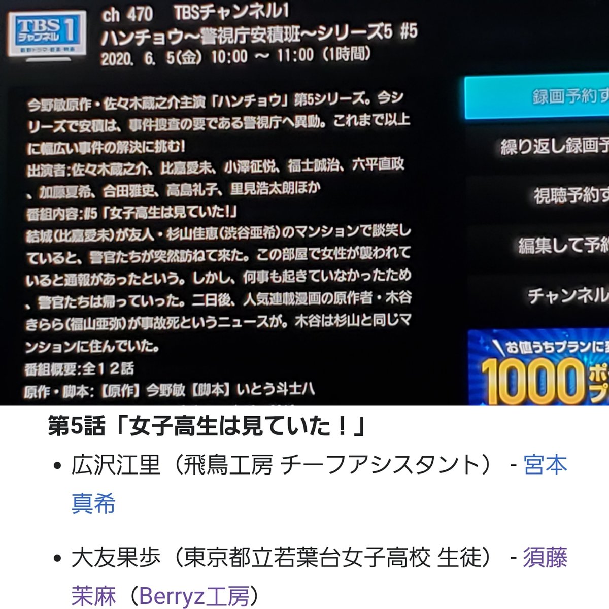 ট ইট র たま 6月5日 金 の朝10時からcs等のtbsチャンネル1で須藤茉麻さんご出演のハンチョウの再放送があるのでcsやひかりtvへの加入や録画予約など皆さんしてください 須藤茉麻 Berryz