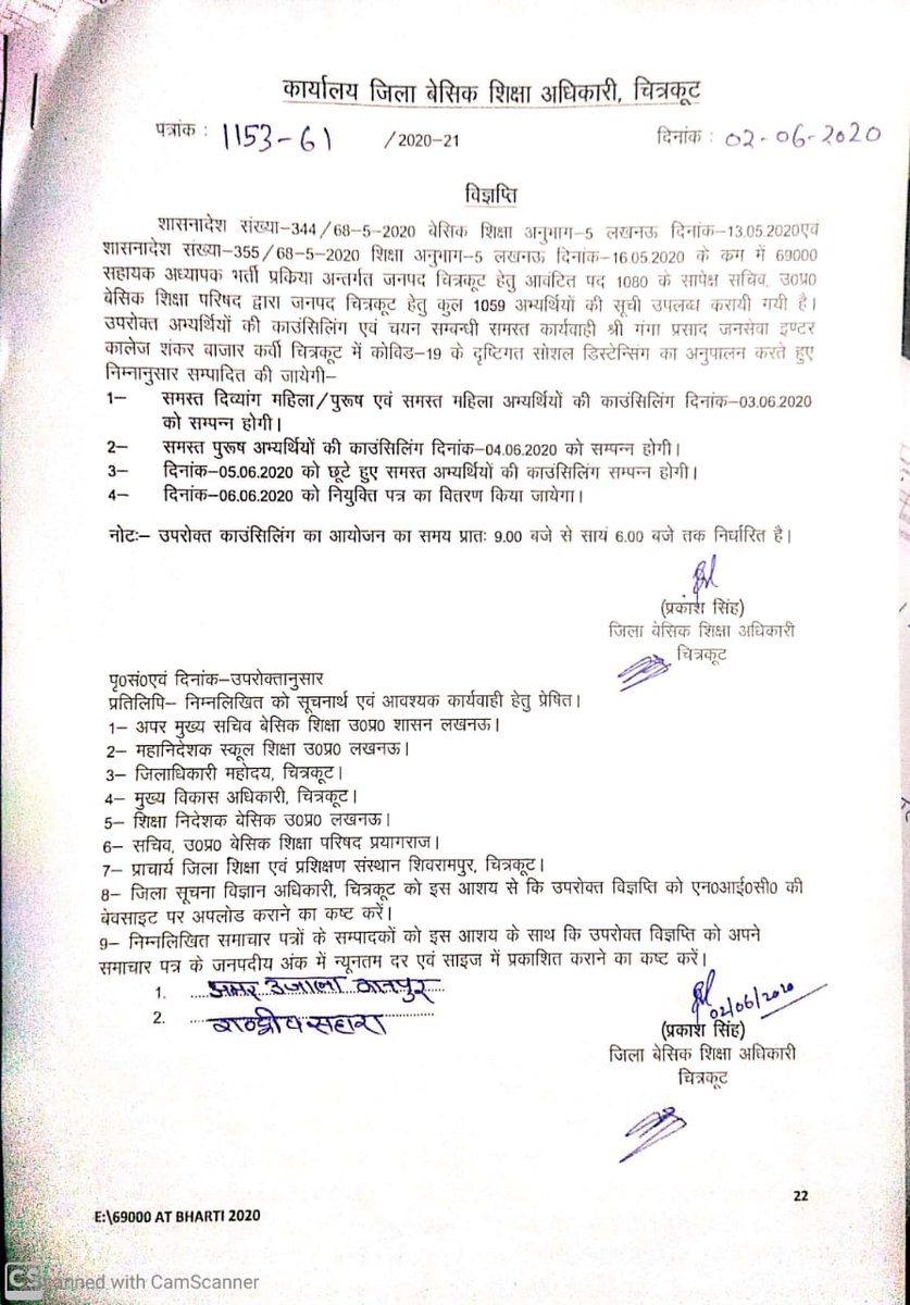 BSA.CHITRAKOOT tweet media