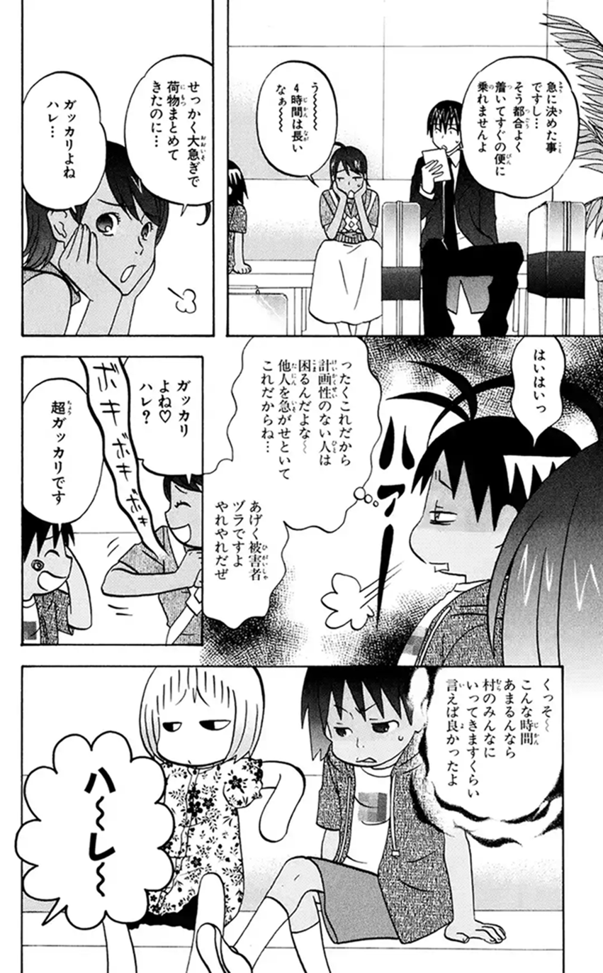 マンガｕｐ 新連載開始 ハレグゥ あと30分で連載開始 ジャングルを旅立ち都会に向かうハレ達一行に サバイバルが襲いかかる 大人気作 ジャングルはいつもハレのちグゥ の続編スタート T Co Hwkl1qz6b8 マンガup