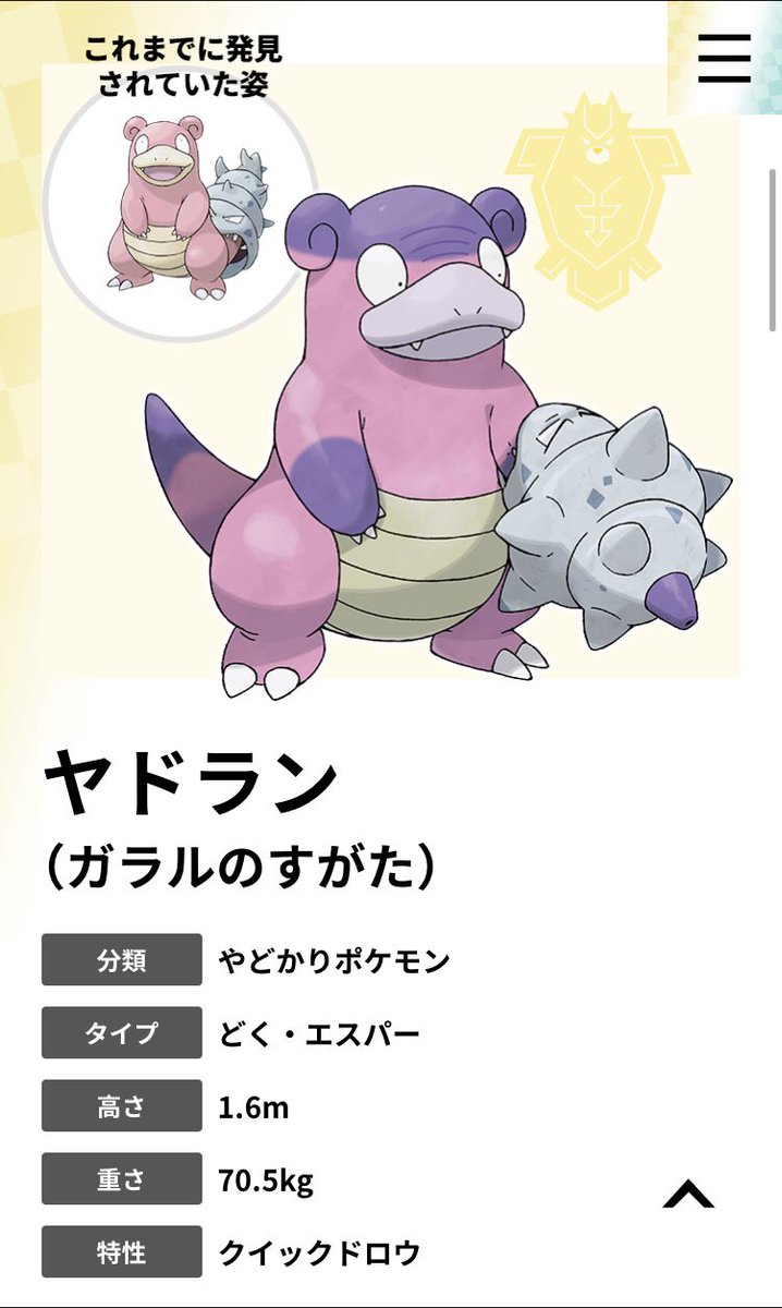 ろりぽっぷ お前 ウルトラネクロズマなのか ウルネクの専用技も同じ効果 ろりぽっぷ お前 ウルトラネクロズマなのか ウルネクの専用技も同じ効果