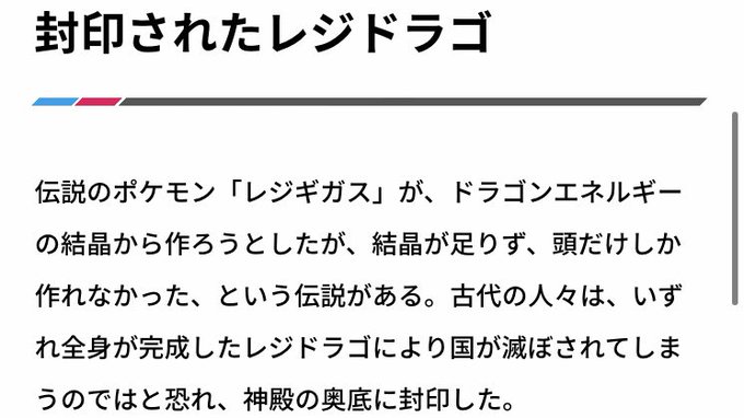 レジギガスのtwitterイラスト検索結果 古い順 レジギガスのtwitterイラスト検索結果 古い順
