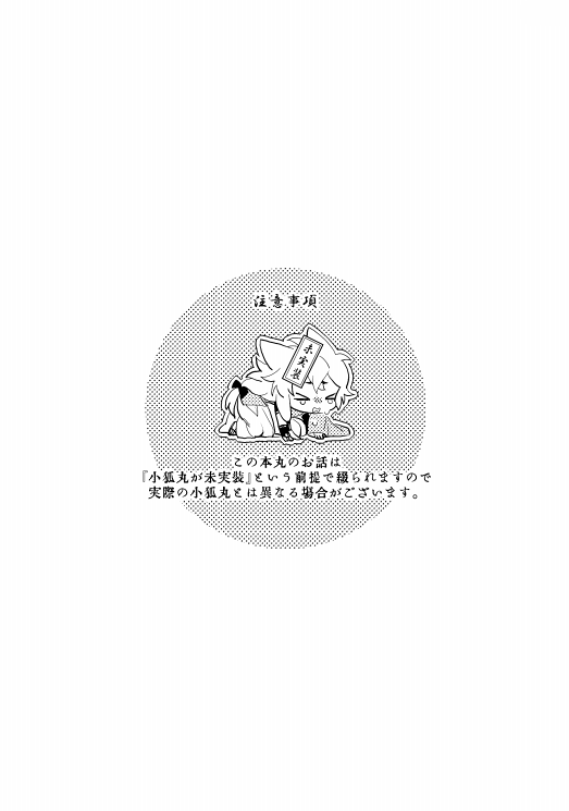 2016年に発行したこぎちゃん(概念)の折本(https://t.co/vRQF7M3SD5)です。こちらも再販予定ございませんので再録させて頂きます!お手に取ってくださった方々ありがとうございました! 