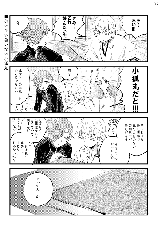 2016年に発行したこぎちゃん(概念)の折本(https://t.co/vRQF7M3SD5)です。こちらも再販予定ございませんので再録させて頂きます!お手に取ってくださった方々ありがとうございました! 