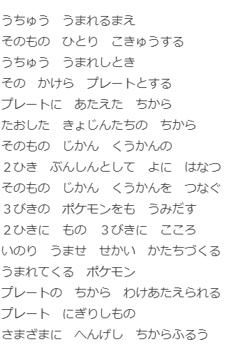 6 3 ポケモンオタク語りまとめ レジギガスvsアルセウス ウルガモスの話 おまけ Togetter