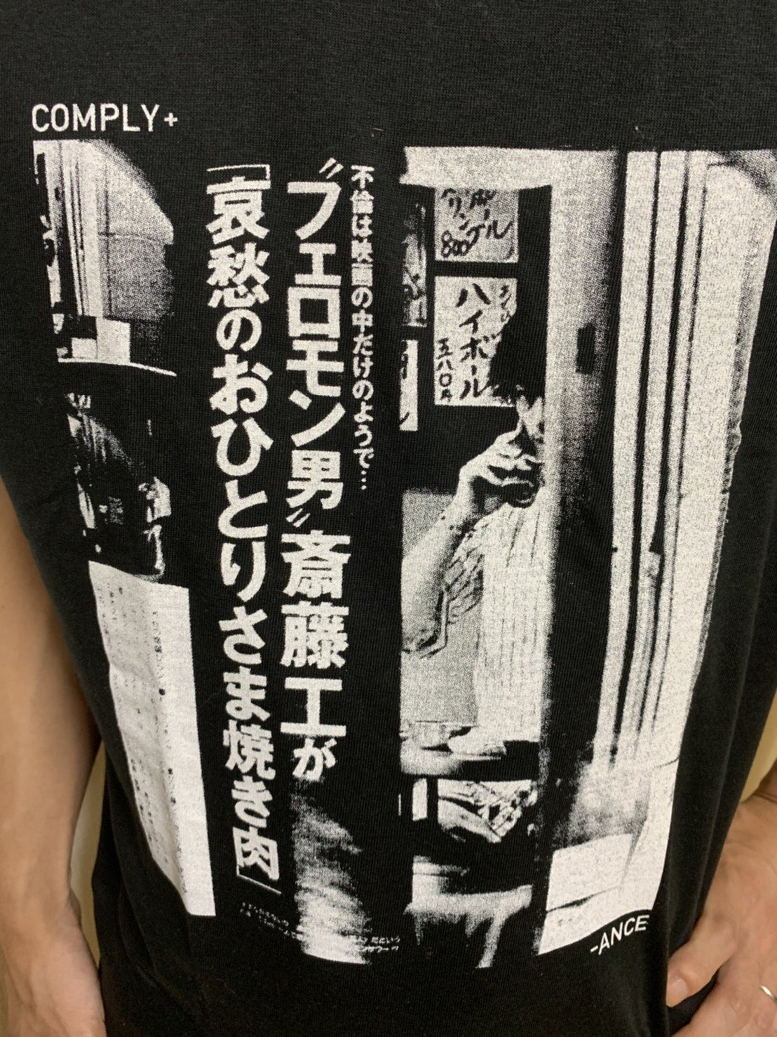 上田慎一郎 Shinichiro Ueda 番外編 斎藤工さんがフライデーされた記事がプリントされた 哀愁のおひとりさま焼肉 Tシャツ 上田慎一郎 Shinichiro Ueda 番外編 斎藤工さんがフライデーされた記事がプリントされた 哀愁のおひとりさま焼肉 Tシャツ
