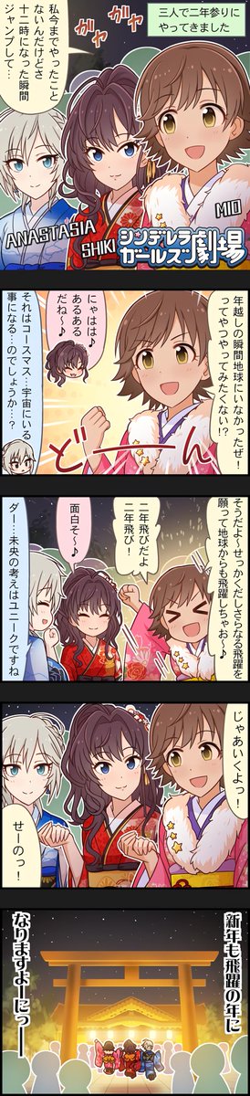 そうだ
ようやく思い出したぞこの3人…
アーニャ、未央、志希の組み合わせの正体…
正月ガチャだ!

(ユニット名はなかった) 