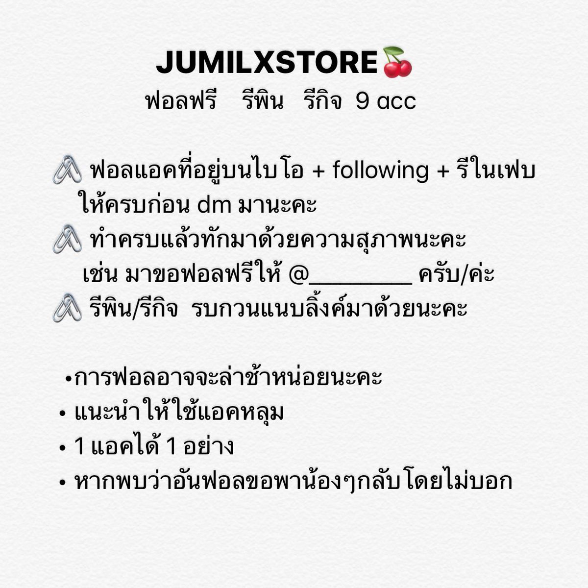 ปิดร้านชั่วคราวนะคะ👋🏻 |แต่ยังตอบเดม tweet media