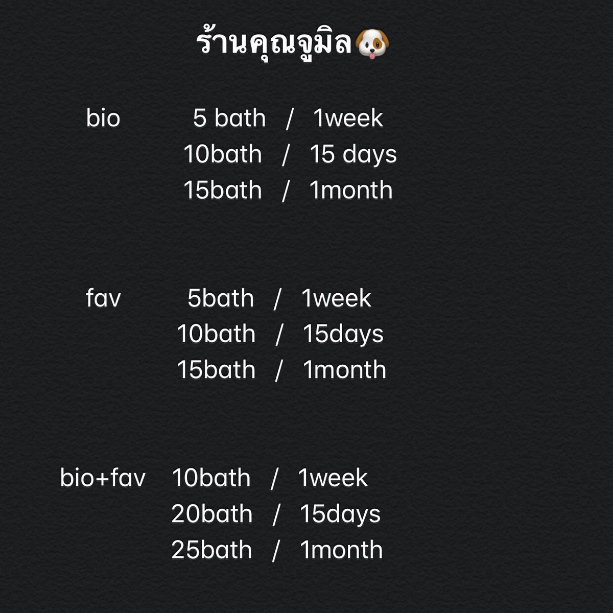 ปิดร้านชั่วคราวนะคะ👋🏻 |แต่ยังตอบเดม tweet media