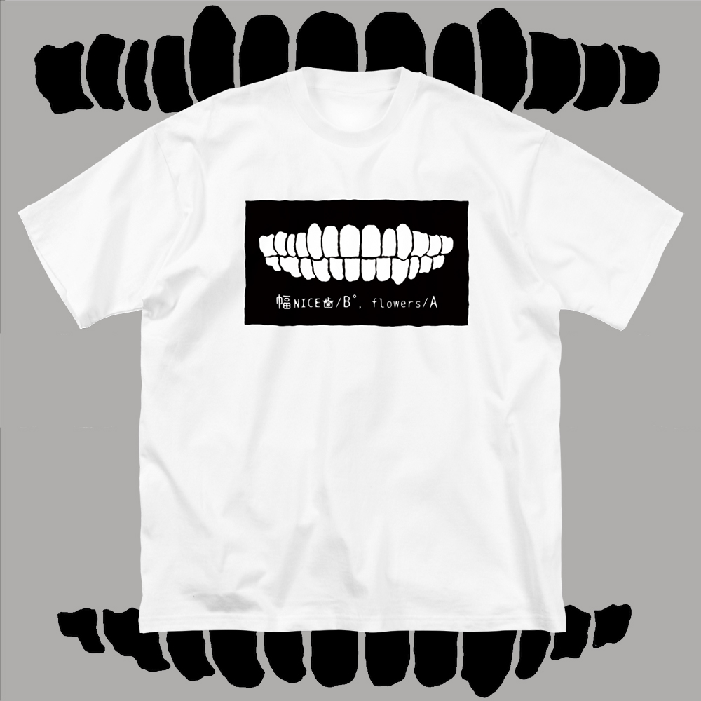 SUZURIさんTシャツセールということで、歯のシリーズ3つ追加してみました?

https://t.co/uU4fWHDpi5

普通のTシャツとビッグシルエットと2パターンご用意してます
もしお気に召すものがありましたら! 