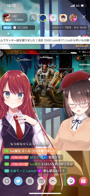 Apexのtwitterイラスト検索結果 古い順