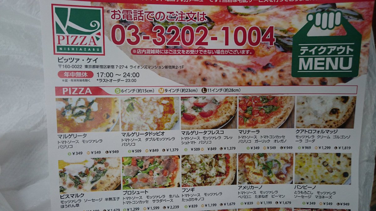 主に平べったい食べ物を差し入れする党 主に平べったい食べ物を差し入れする党