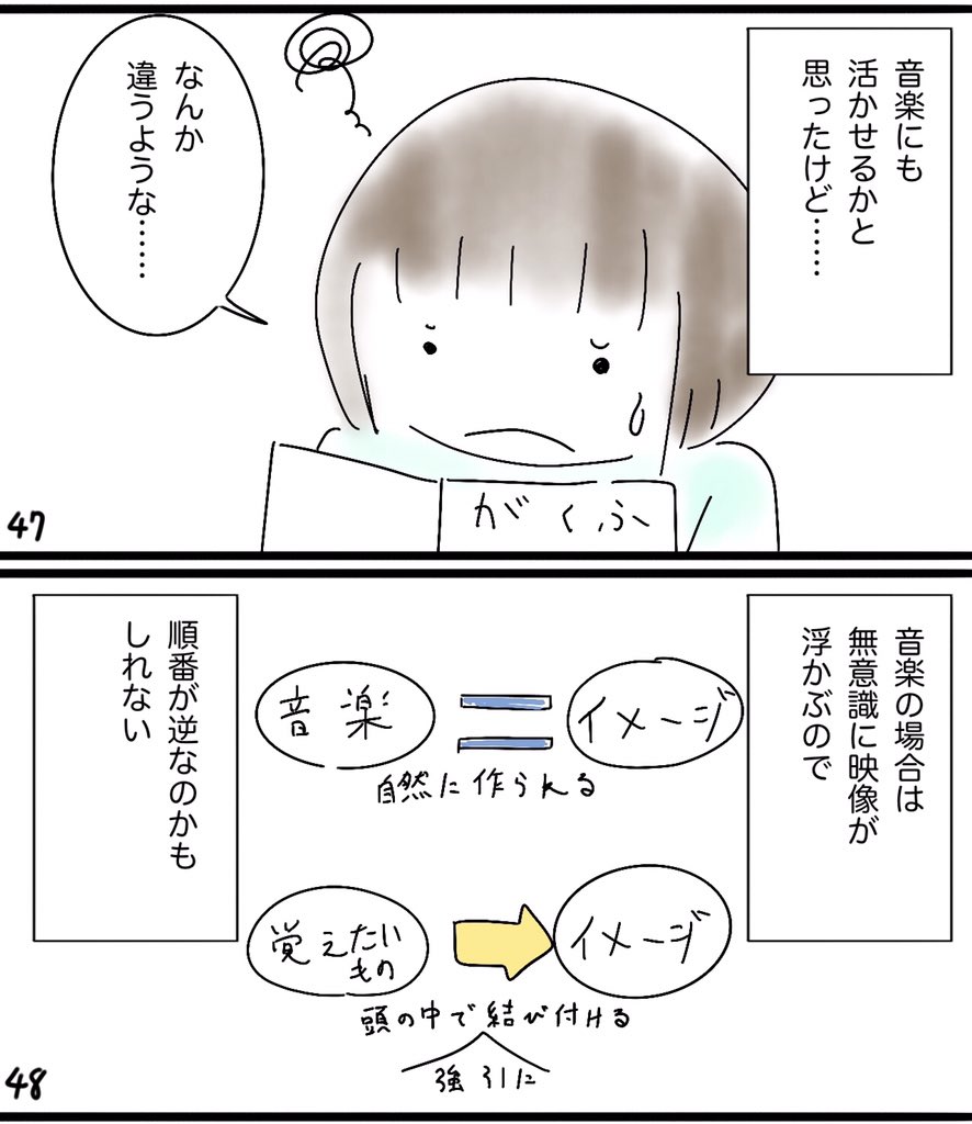 マンガ『ラの音はオレンジ色』07 