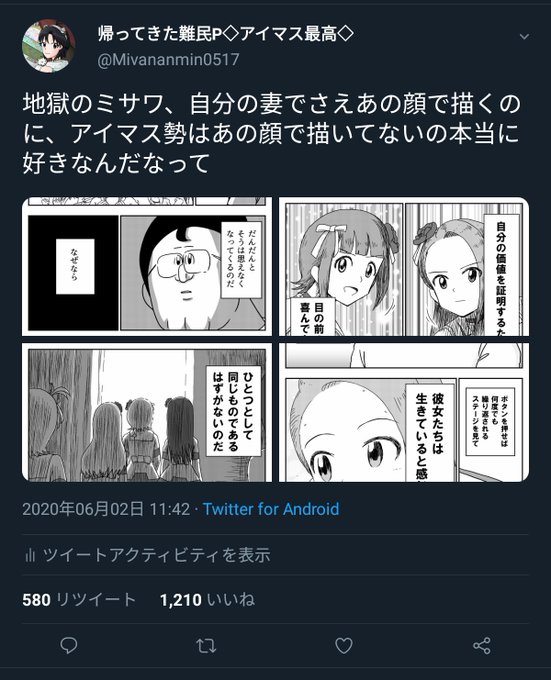 なんみん Mivananmin0517 さんのマンガ一覧 4ページ ツイコミ 仮