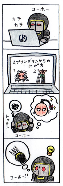 スプリングマン を含むマンガ一覧 ツイコミ 仮