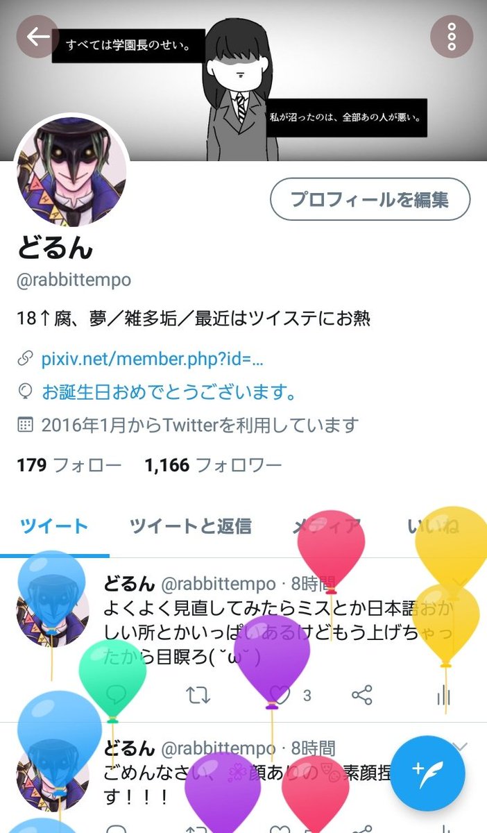 そういえば生まれました!!!
てことで朝起きたら1番に学園長におめでとうって言って欲しい人生だったという落書きです 