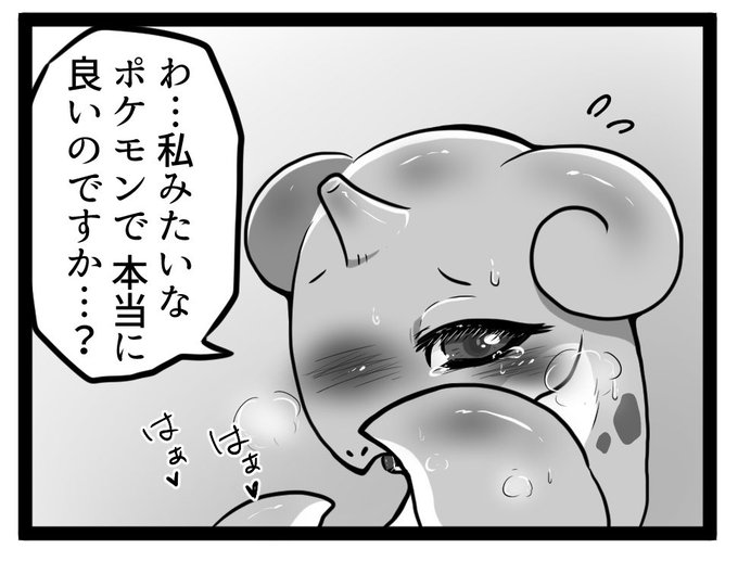 ポケモン タグが付いているマンガ一覧 古い順 570ページ ツイコミ 仮 ポケモン タグが付いているマンガ一覧 古い順 570ページ ツイコミ 仮