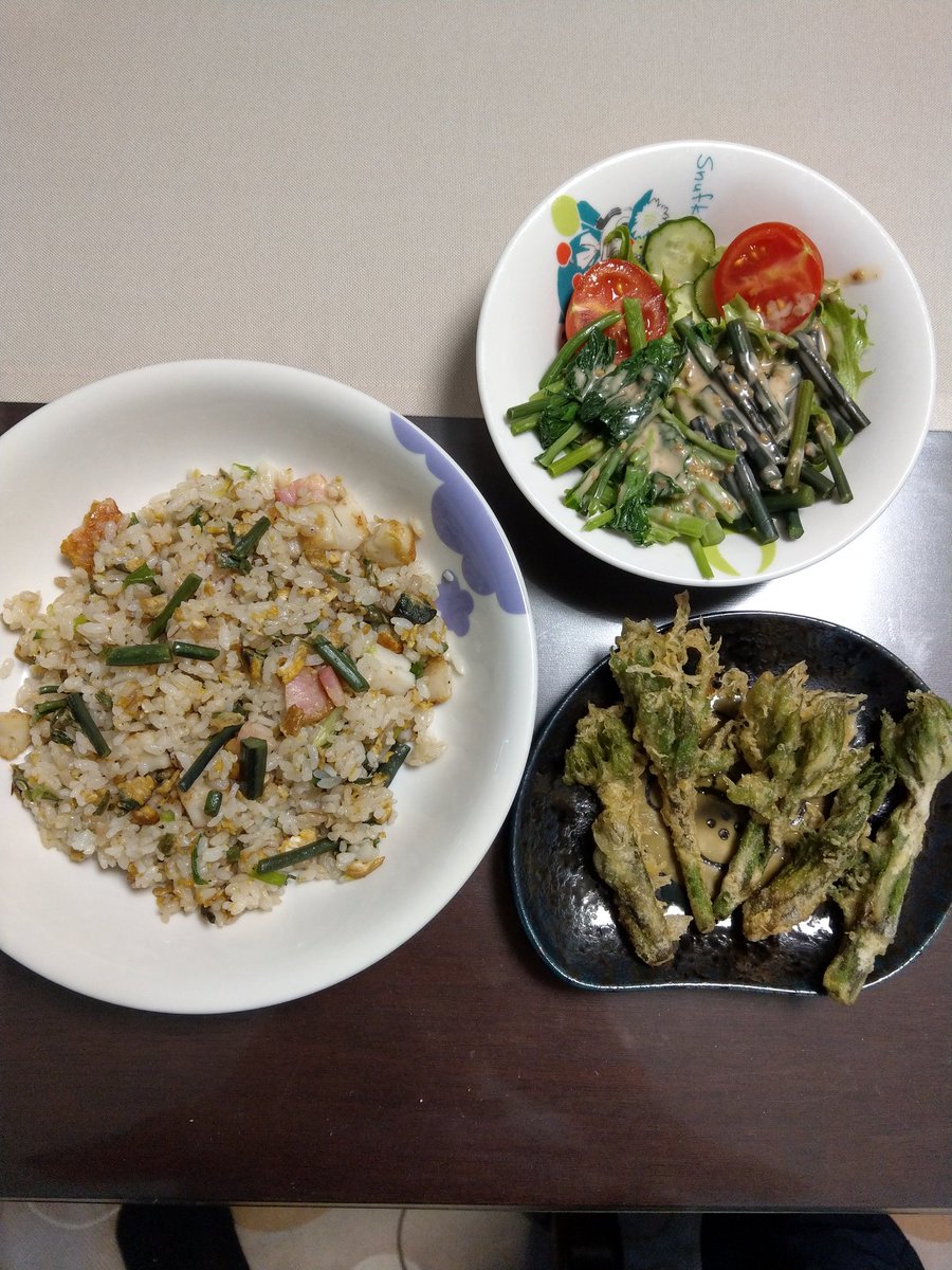 よし Zo 今日の晩飯 山菜チャーハン ウド ワラビ入り ウドの穂先の天ぷら 山菜サラダ ワラビ ミズ ボンナ入り 山菜料理 よし Zo 今日の晩飯 山菜チャーハン ウド ワラビ入り ウドの穂先の天ぷら 山菜サラダ ワラビ ミズ ボンナ入り 山菜料理