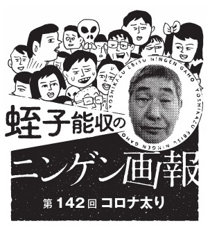 蛭子能収のtwitterイラスト検索結果 蛭子能収のtwitterイラスト検索結果