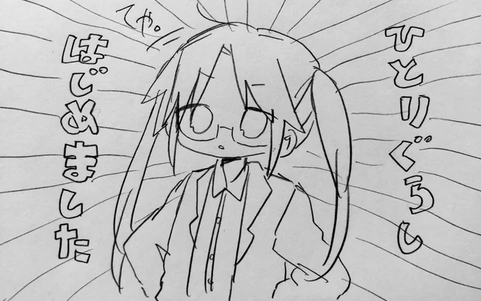 意味のないイラスト 