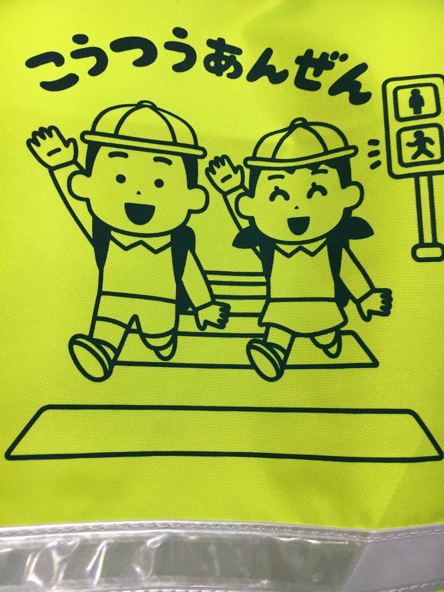 You 新一年生のランドセルカバー いらすとやさんなんだけど笑 T Co Qkoiro4sem Twitter